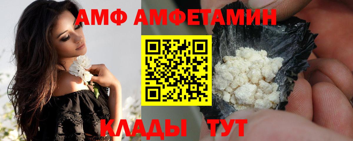 Сургут  Амфетамин Розовый  АМФЕТАМИН  Вход с VPN 