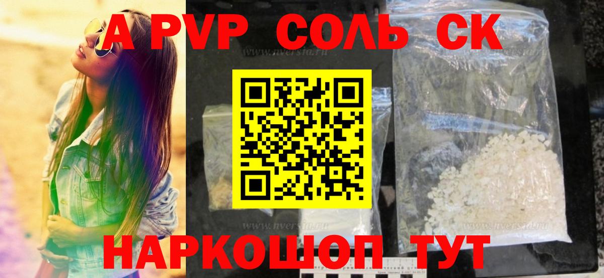 APVP СК КРИС  Альфа ПВП СК КРИС  Вход с VPN  А ПВП Crystall  Сургут 