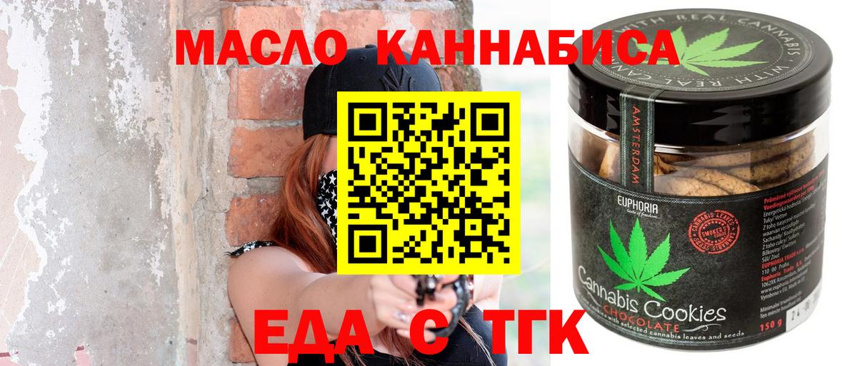 Сургут  Canna-Cookies конопля  Вход с VPN 