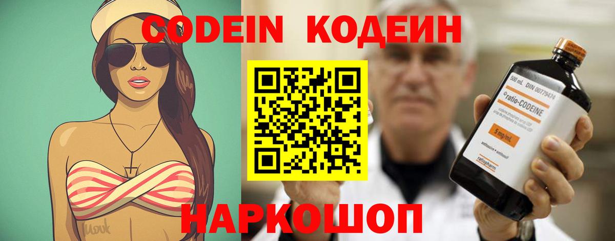 Сургут  Кодеиновый сироп Lean напиток Lean (лин)  Вход с VPN  наркота  Кодеиновый сироп Lean напиток Lean (лин) 