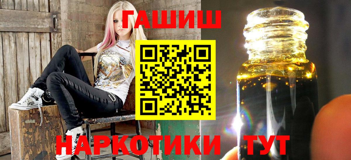 ГАШИШ Ice-O-Lator Сургут