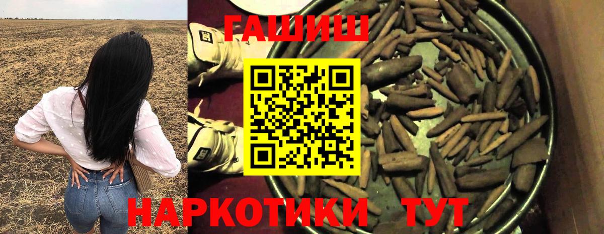 Сургут  Гашиш хэш  Вход с VPN 