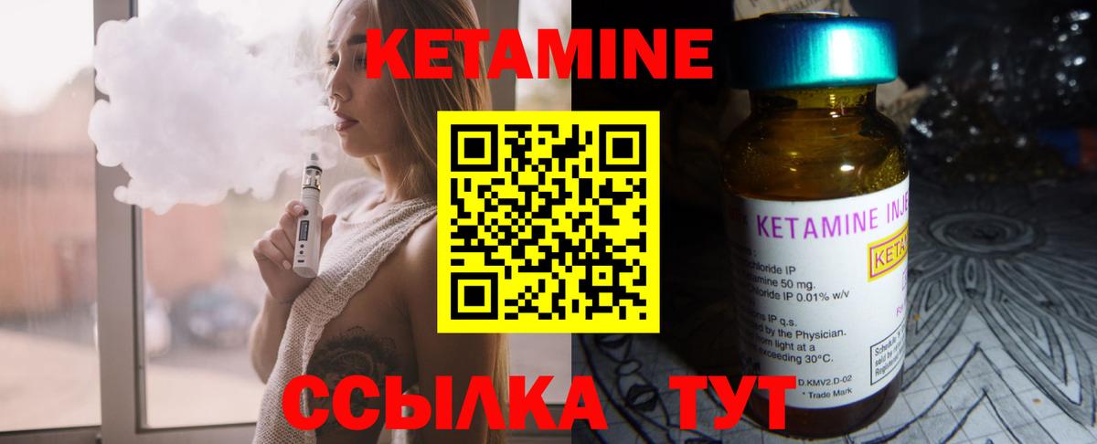 Кетамин VHQ Сургут