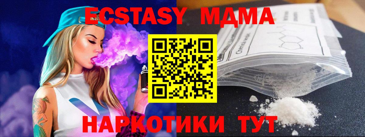 MDMA  МДМА кристаллы  Вход с VPN  Сургут  MDMA crystal 