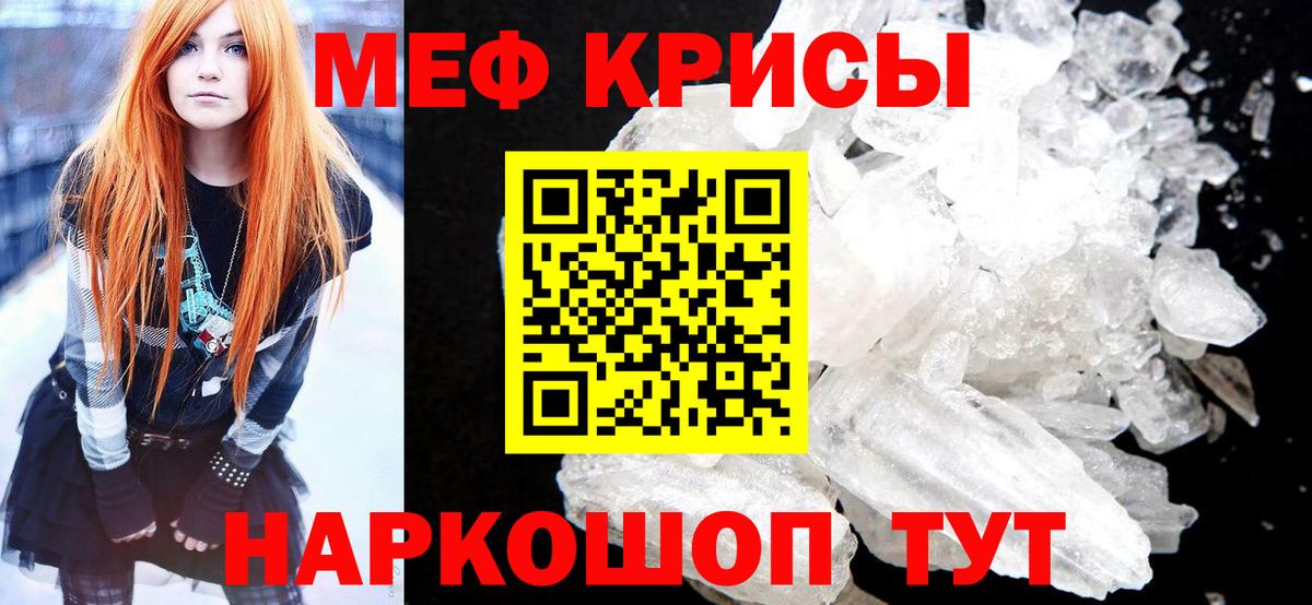 МЯУ-МЯУ VHQ  Вход с VPN  Сургут  МЯУ-МЯУ  МЕФ mephedrone 