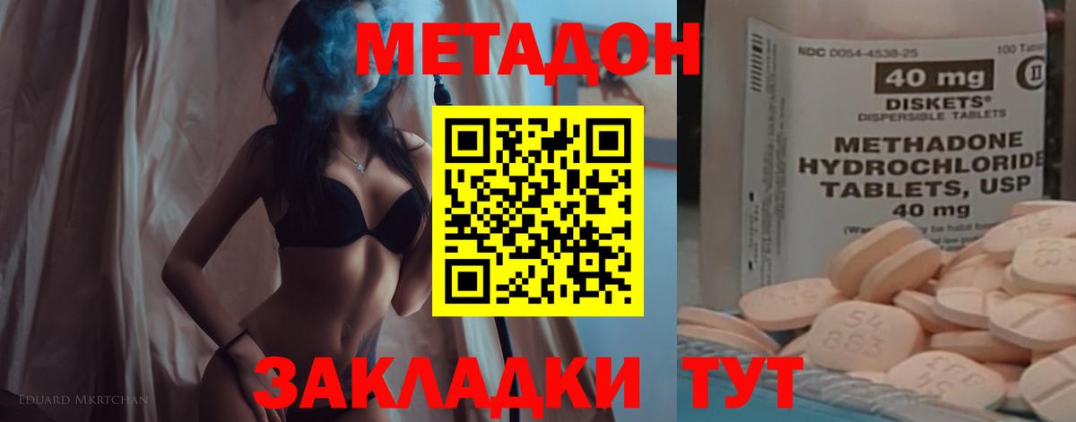 Сургут  МЕТАДОН мёд  Вход с VPN 