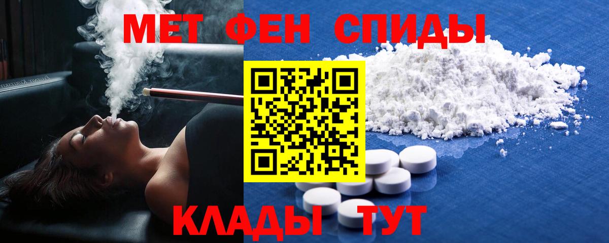 МЕТАМФЕТАМИН мет Сургут