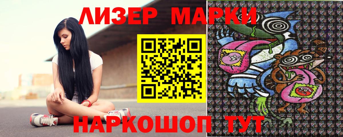 Сургут  Марки 25I-NBOMe 1,5мг  Вход с VPN 