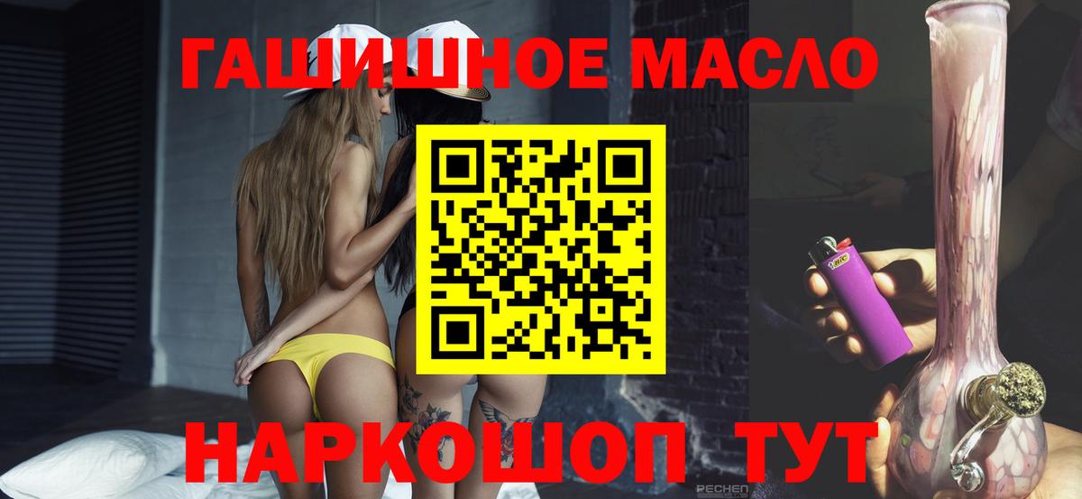 ТГК вейп  Дистиллят ТГК жижа  где можно купить   Сургут  Вход с VPN 