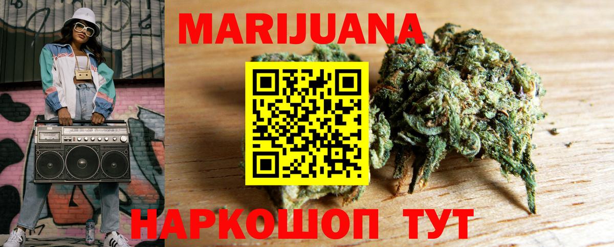 Марихуана THC 21% Сургут